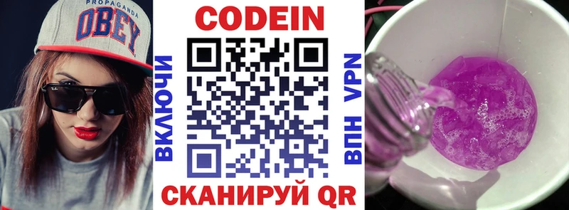 Кодеиновый сироп Lean напиток Lean (лин)  blacksprut онион  нарко площадка как зайти  Гдов 