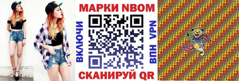 Марки NBOMe 1,5мг  Гдов 