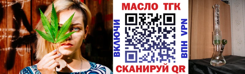 ТГК вейп  Гдов 