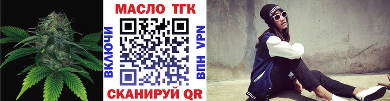 ТГК Wax Гдов